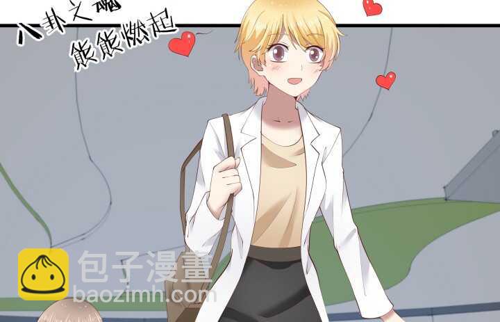 《恶魔游戏进行时》67话 粉丝效应 第15页