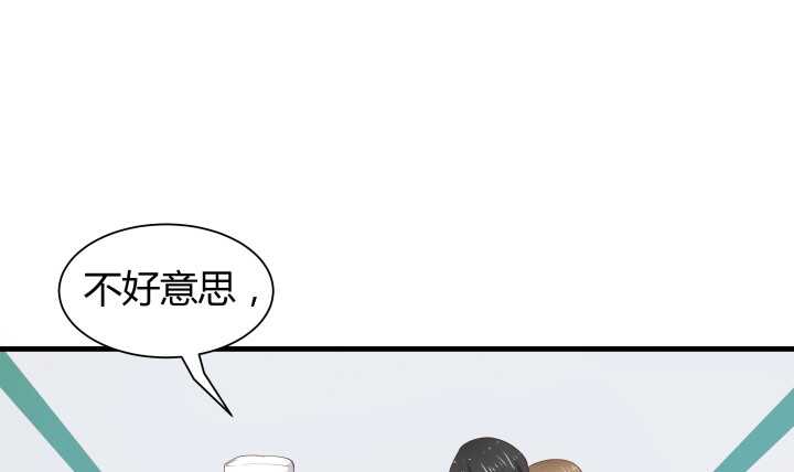 《恶魔游戏进行时》67话 粉丝效应 第17页