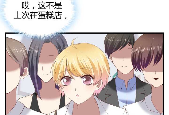 《恶魔游戏进行时》67话 粉丝效应 第27页