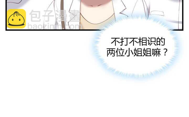 《恶魔游戏进行时》67话 粉丝效应 第28页