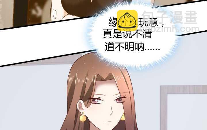 《恶魔游戏进行时》67话 粉丝效应 第31页