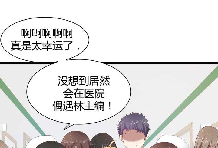 《恶魔游戏进行时》67话 粉丝效应 第33页