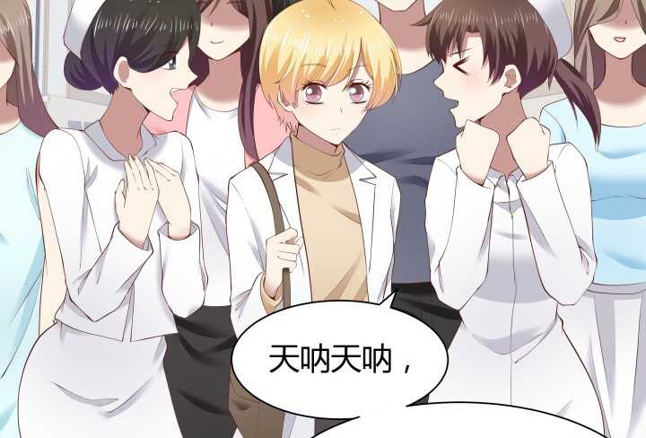 《恶魔游戏进行时》67话 粉丝效应 第34页
