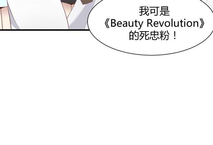 《恶魔游戏进行时》67话 粉丝效应 第35页