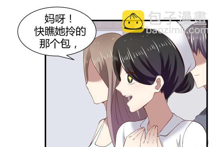 《恶魔游戏进行时》67话 粉丝效应 第36页