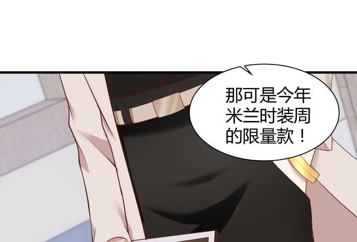 《恶魔游戏进行时》67话 粉丝效应 第38页