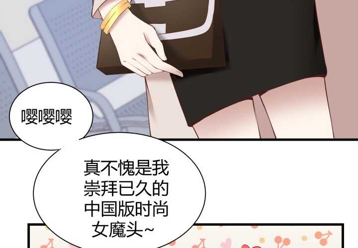 《恶魔游戏进行时》67话 粉丝效应 第39页