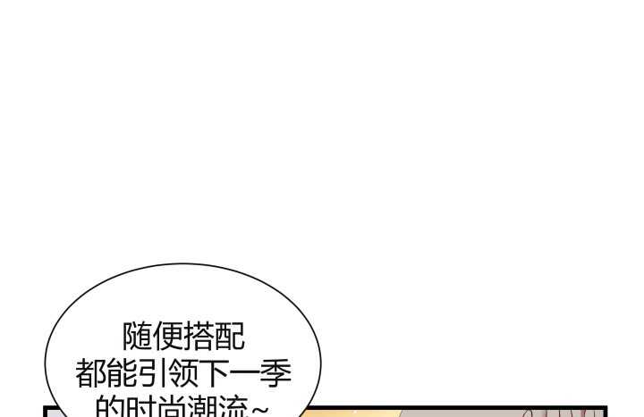 《恶魔游戏进行时》67话 粉丝效应 第42页