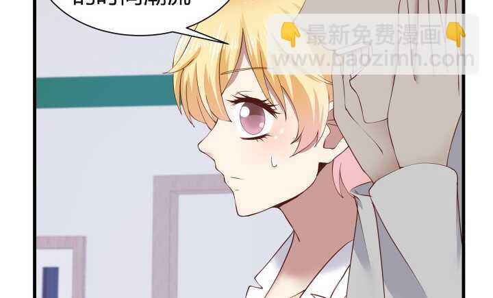 《恶魔游戏进行时》67话 粉丝效应 第43页