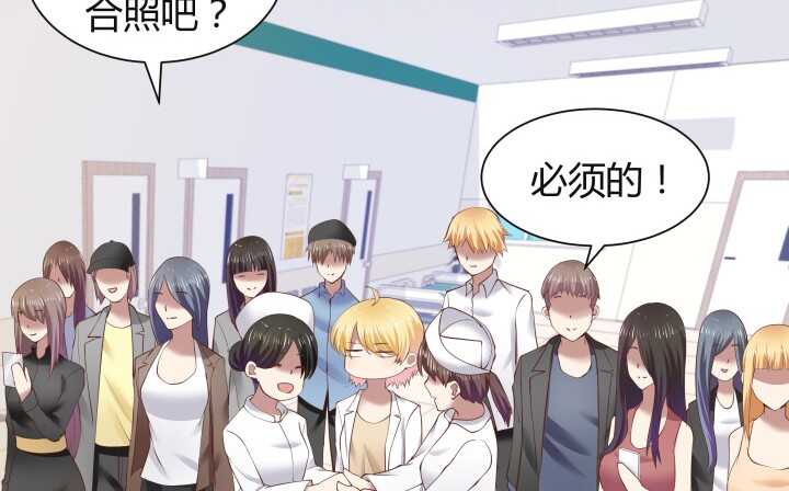 《恶魔游戏进行时》67话 粉丝效应 第46页