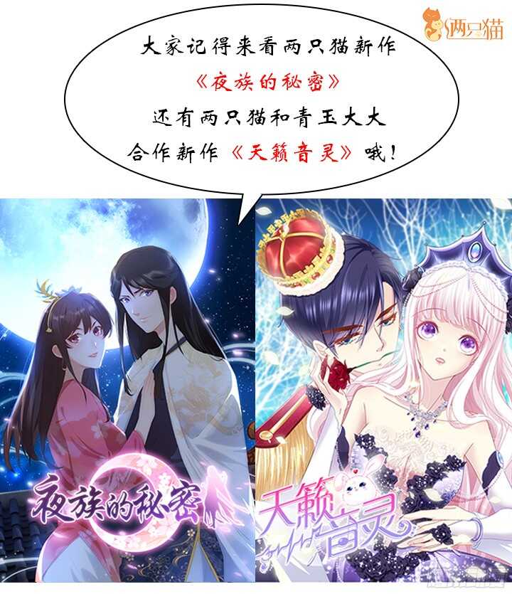 《恶魔游戏进行时》67话 粉丝效应 第4页