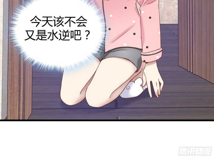 《恶魔游戏进行时》64话 深入调查 第10页