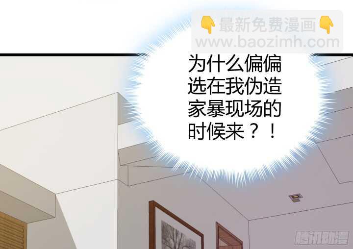 《恶魔游戏进行时》64话 深入调查 第13页