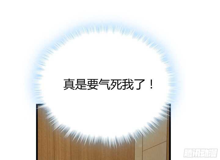 《恶魔游戏进行时》64话 深入调查 第16页