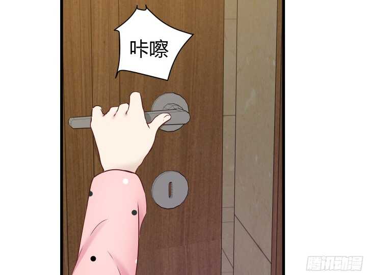 《恶魔游戏进行时》64话 深入调查 第17页