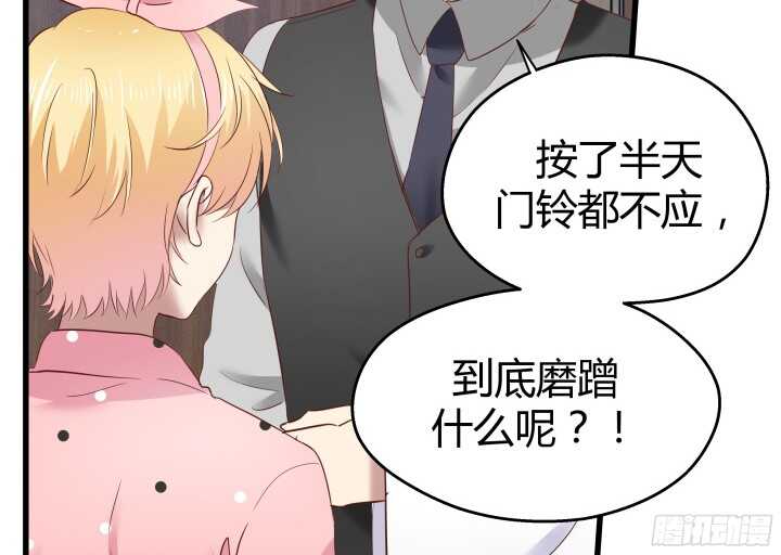 《恶魔游戏进行时》64话 深入调查 第21页