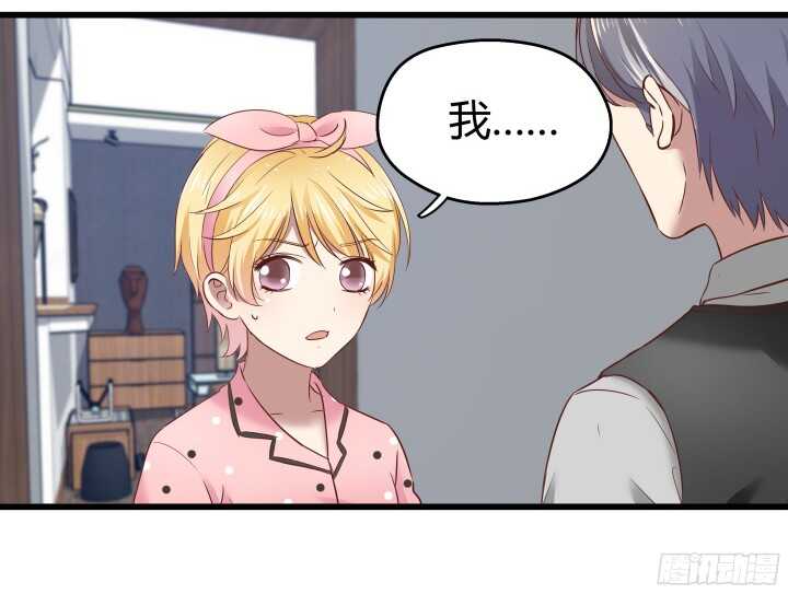 《恶魔游戏进行时》64话 深入调查 第23页