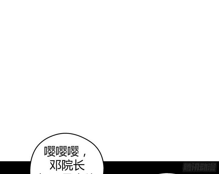 《恶魔游戏进行时》64话 深入调查 第24页