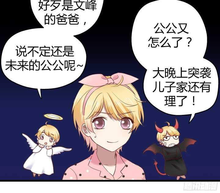 《恶魔游戏进行时》64话 深入调查 第25页