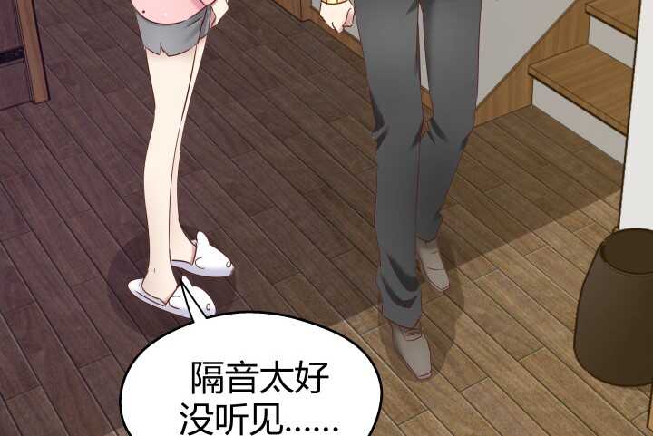 《恶魔游戏进行时》64话 深入调查 第28页
