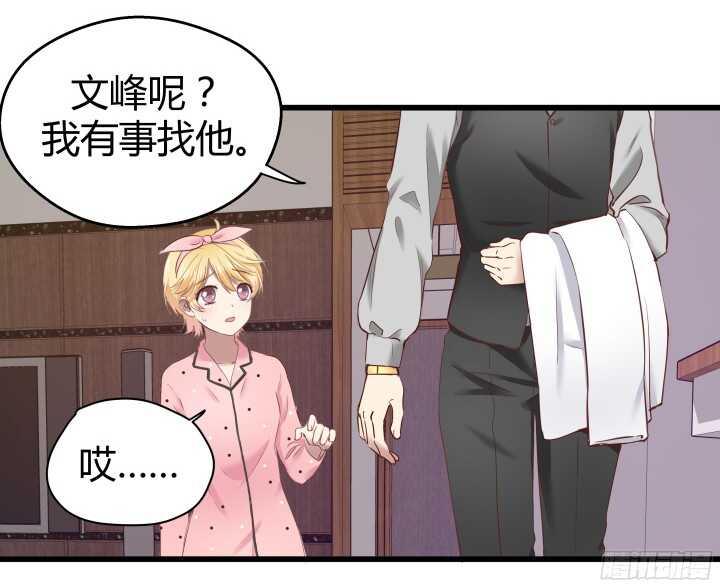 《恶魔游戏进行时》64话 深入调查 第30页