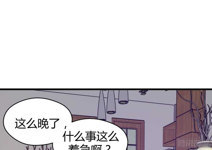 《恶魔游戏进行时》64话 深入调查 第31页