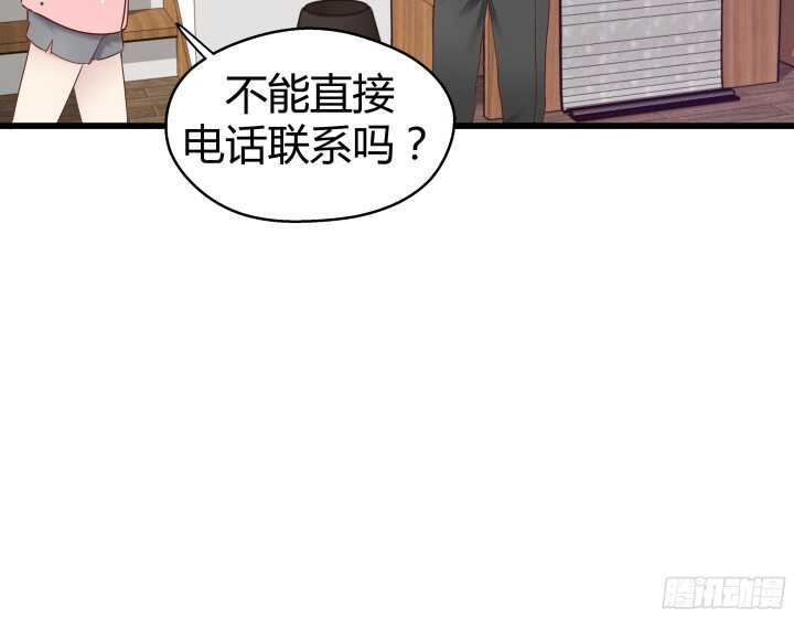 《恶魔游戏进行时》64话 深入调查 第33页