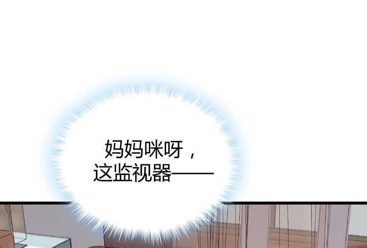 《恶魔游戏进行时》64话 深入调查 第40页