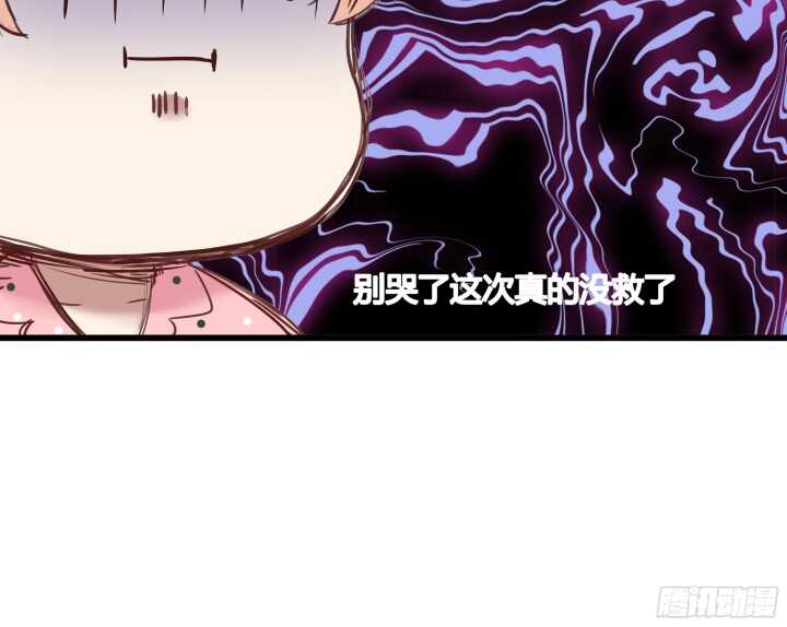 《恶魔游戏进行时》64话 深入调查 第43页
