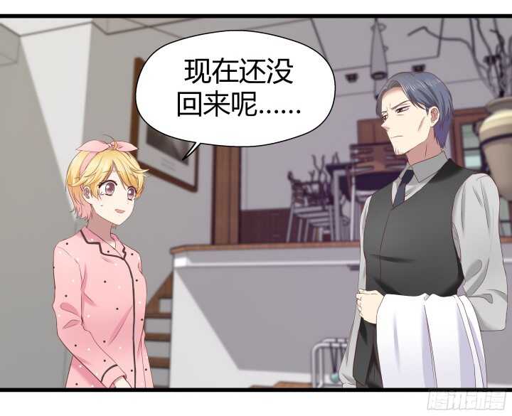 《恶魔游戏进行时》64话 深入调查 第45页