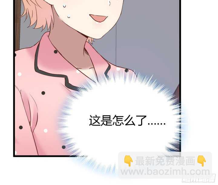 《恶魔游戏进行时》64话 深入调查 第50页