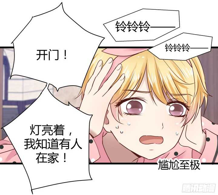 《恶魔游戏进行时》64话 深入调查 第7页