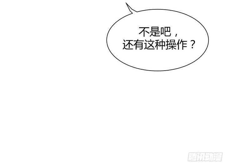 《恶魔游戏进行时》65话 这绝不是巧合 第15页