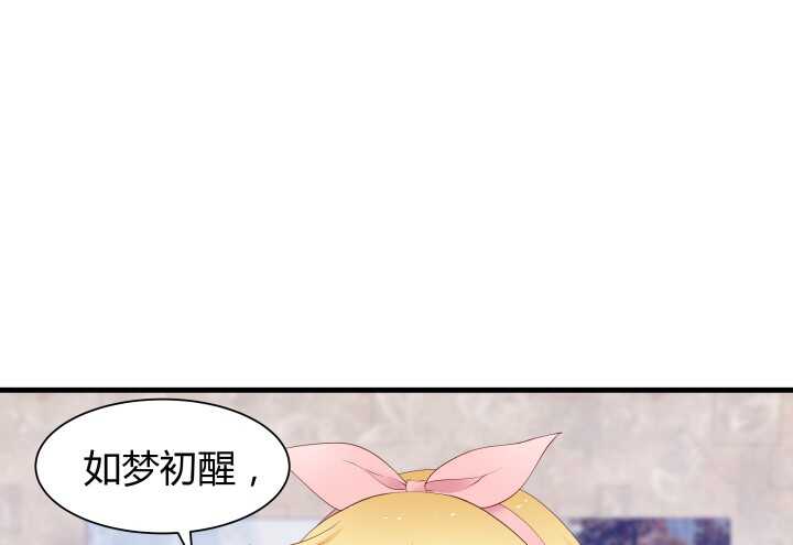 《恶魔游戏进行时》65话 这绝不是巧合 第16页