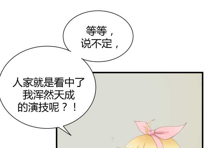《恶魔游戏进行时》65话 这绝不是巧合 第21页