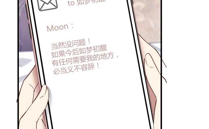 《恶魔游戏进行时》65话 这绝不是巧合 第29页