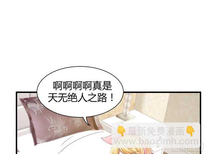 《恶魔游戏进行时》65话 这绝不是巧合 第33页