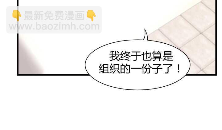 《恶魔游戏进行时》65话 这绝不是巧合 第35页