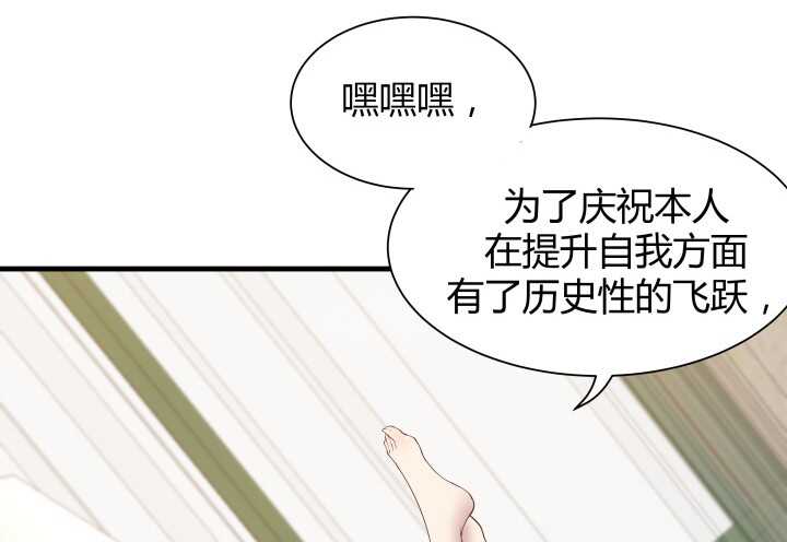 《恶魔游戏进行时》65话 这绝不是巧合 第36页