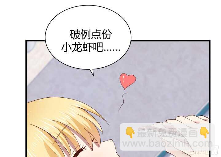 《恶魔游戏进行时》65话 这绝不是巧合 第39页
