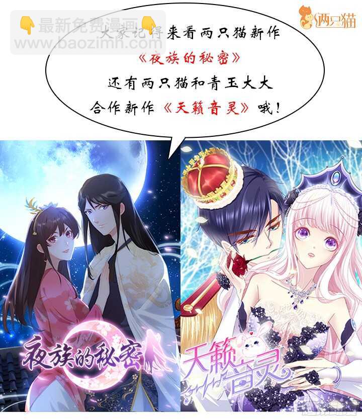 《恶魔游戏进行时》65话 这绝不是巧合 第4页