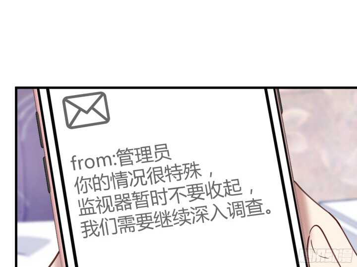 《恶魔游戏进行时》65话 这绝不是巧合 第8页