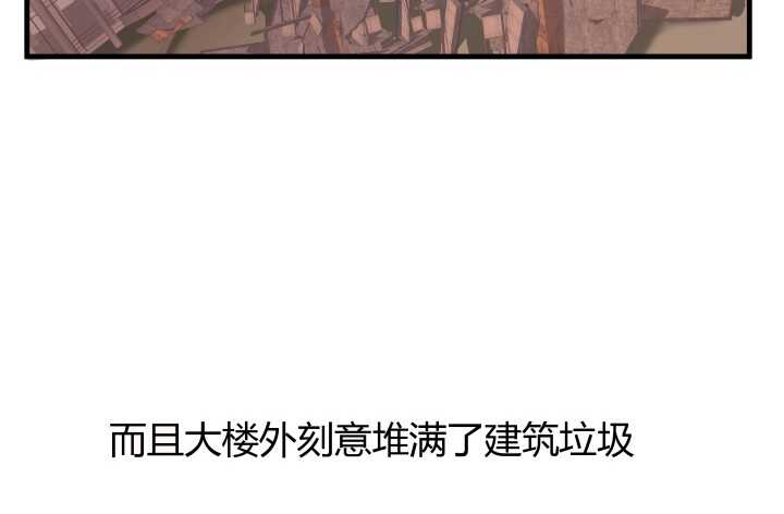 《恶魔游戏进行时》71话 被抓住了？！ 第10页