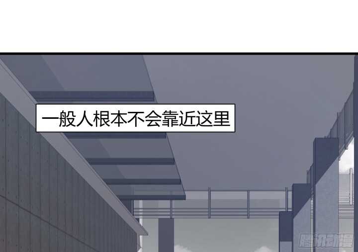 《恶魔游戏进行时》71话 被抓住了？！ 第18页