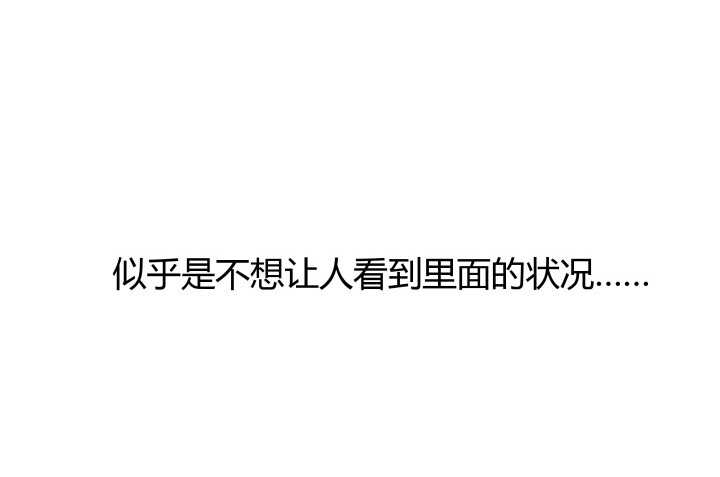 《恶魔游戏进行时》71话 被抓住了？！ 第24页