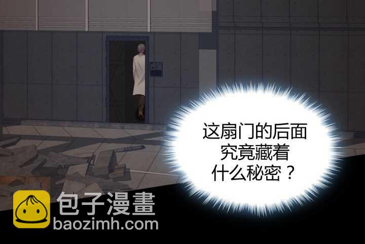 《恶魔游戏进行时》71话 被抓住了？！ 第33页