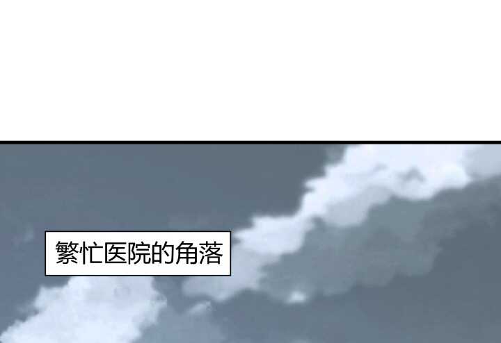 《恶魔游戏进行时》71话 被抓住了？！ 第5页