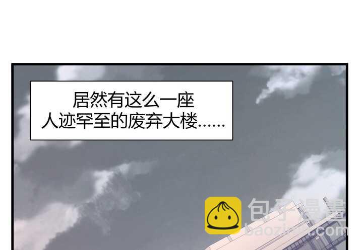 《恶魔游戏进行时》71话 被抓住了？！ 第8页