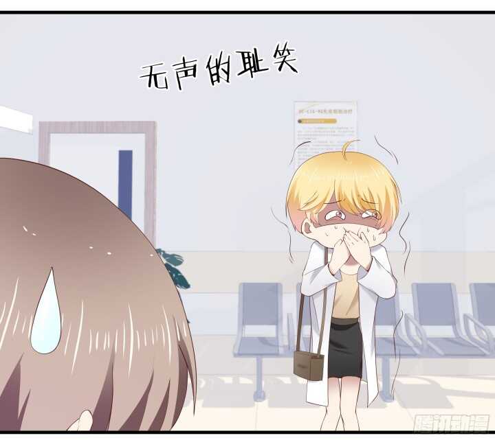 《恶魔游戏进行时》70话 他的秘密是什么？ 第12页