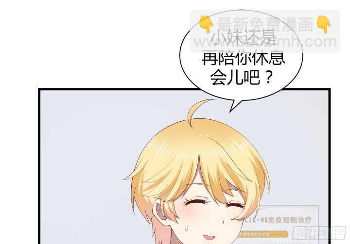 《恶魔游戏进行时》70话 他的秘密是什么？ 第25页